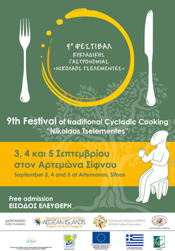 festival-tselemendes-poster