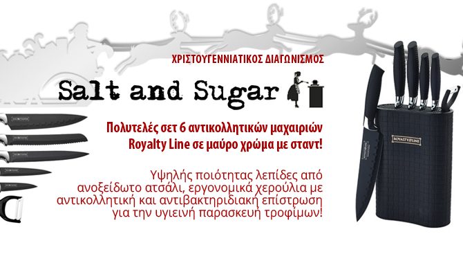 ΧΡΙΣΤΟΥΓΕΝΝΙΑΤΙΚΟΣ ΔΙΑΓΩΝΙΣΜΟΣ