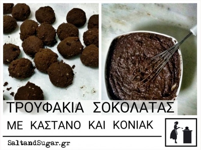 ΤΡΟΥΦΑΚΙΑ ΣΟΚΟΛΑΤΑΣ ΜΕ ΚΑΣΤΑΝΟ